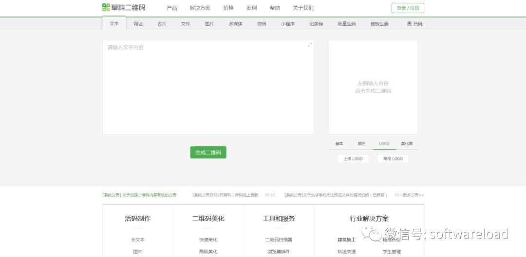一些能大幅提高你工作效率的工具和网站