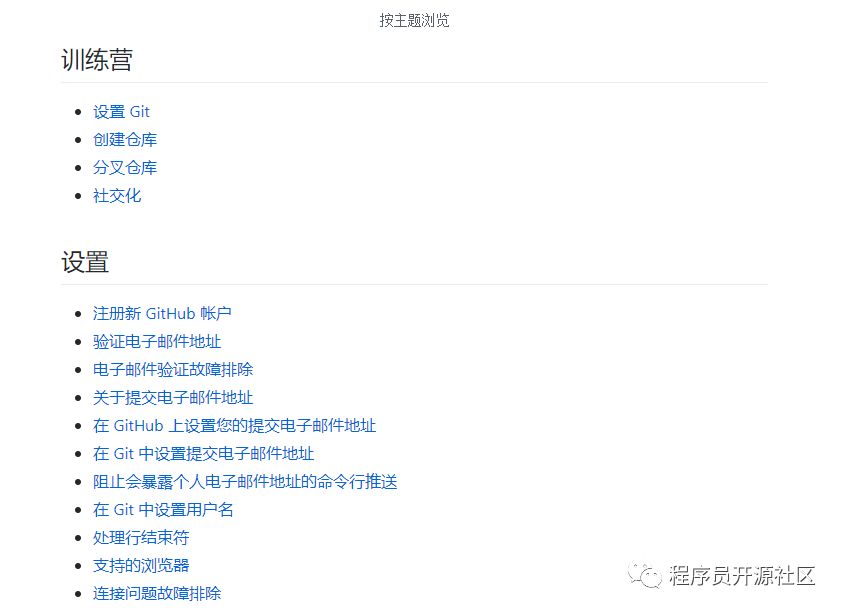 GitHub官方中文文档正式推出，速度收藏！