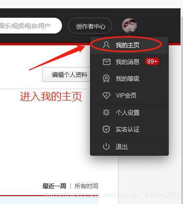 如何用 Python 爬取网易云音乐歌单