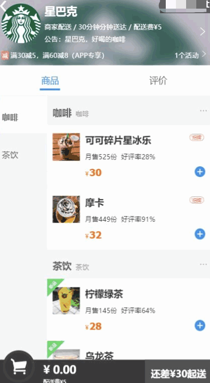SpringBoot+Vue 完整的外卖系统，手机端和后台管理，附源码！