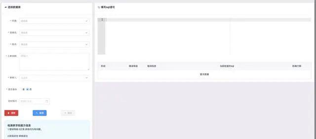 SQL自动检查神器，吊炸天的功能，真TMD多！！