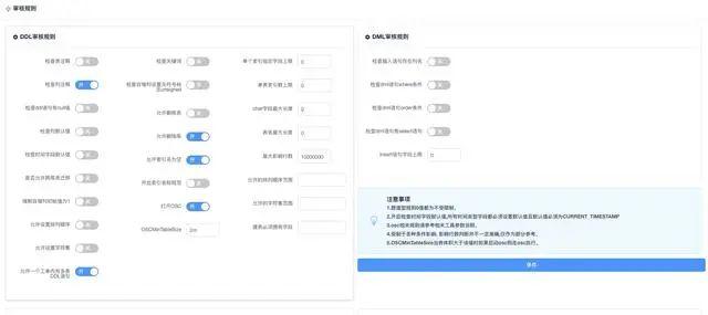 SQL自动检查神器，吊炸天的功能，真TMD多！！