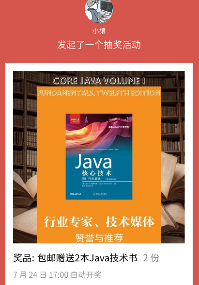 Java 17新特性，快到起飞？惊呆了！（赠书活动）