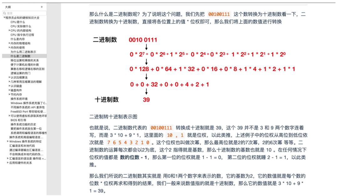 从零学习 Linux 高清 PDF 下载