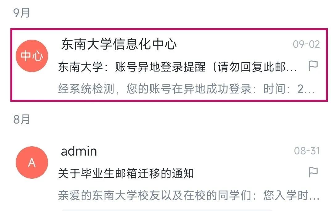 中科大发4万封钓鱼邮件给师生“免费送月饼”，网友：学校太会“整活”了...