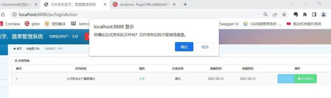 【开源了】撸了一个电子文件签字+合同系统，爽！