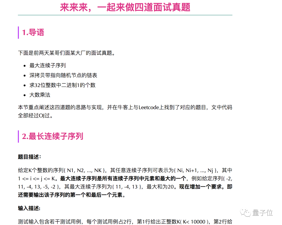 GitHub热榜，零基础学C++教程