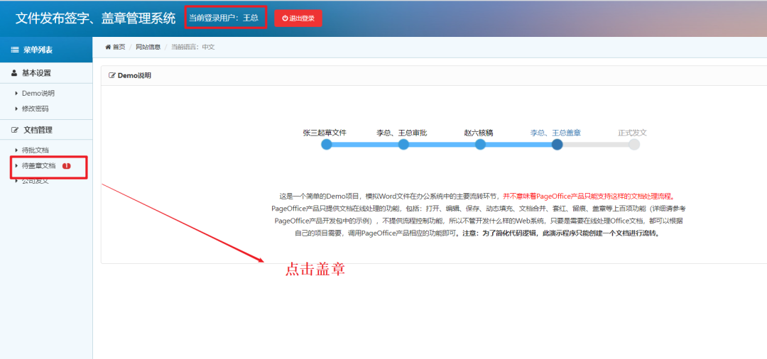 【开源了】撸了一个电子文件签字+合同系统，爽！