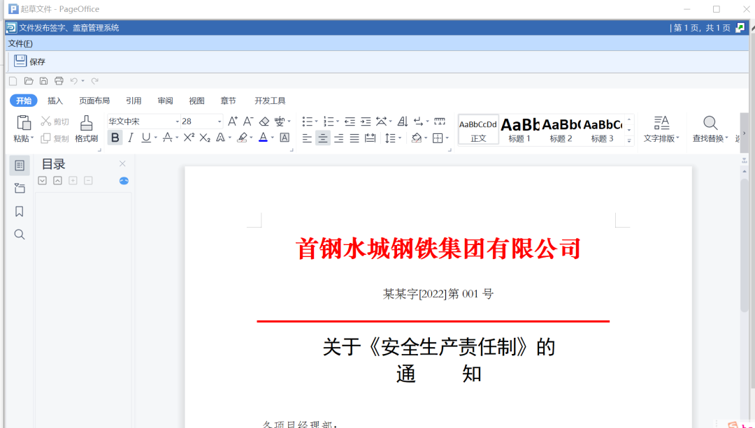 【开源了】撸了一个电子文件签字+合同系统，爽！