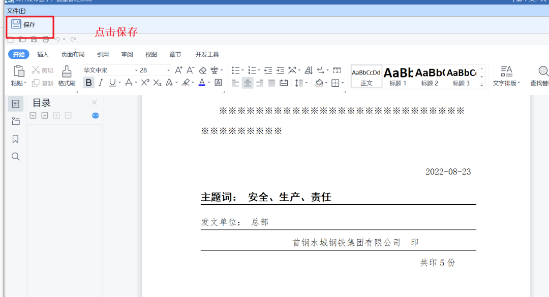 【开源了】撸了一个电子文件签字+合同系统，爽！