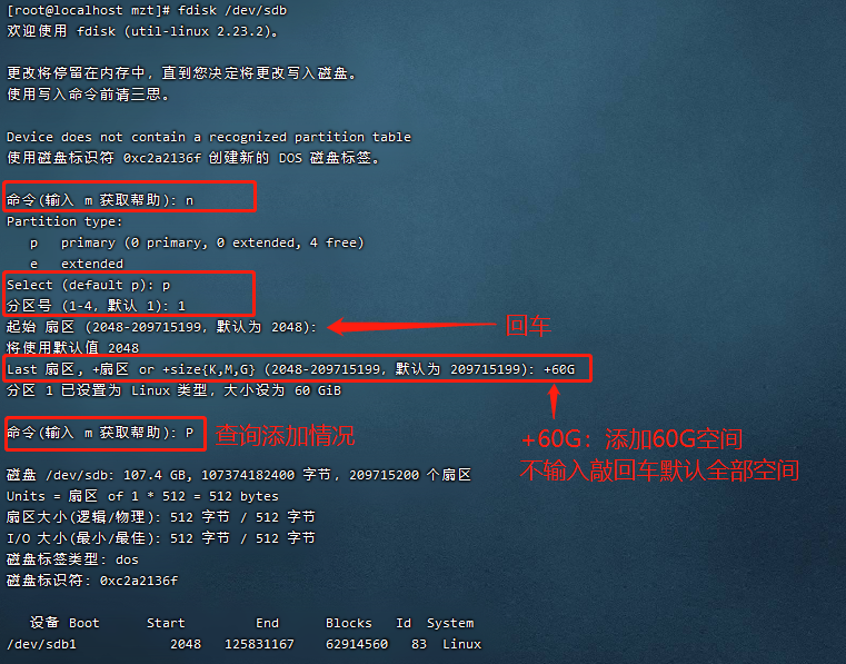 公司服务器Linux服务器需要扩容，整理记录一下