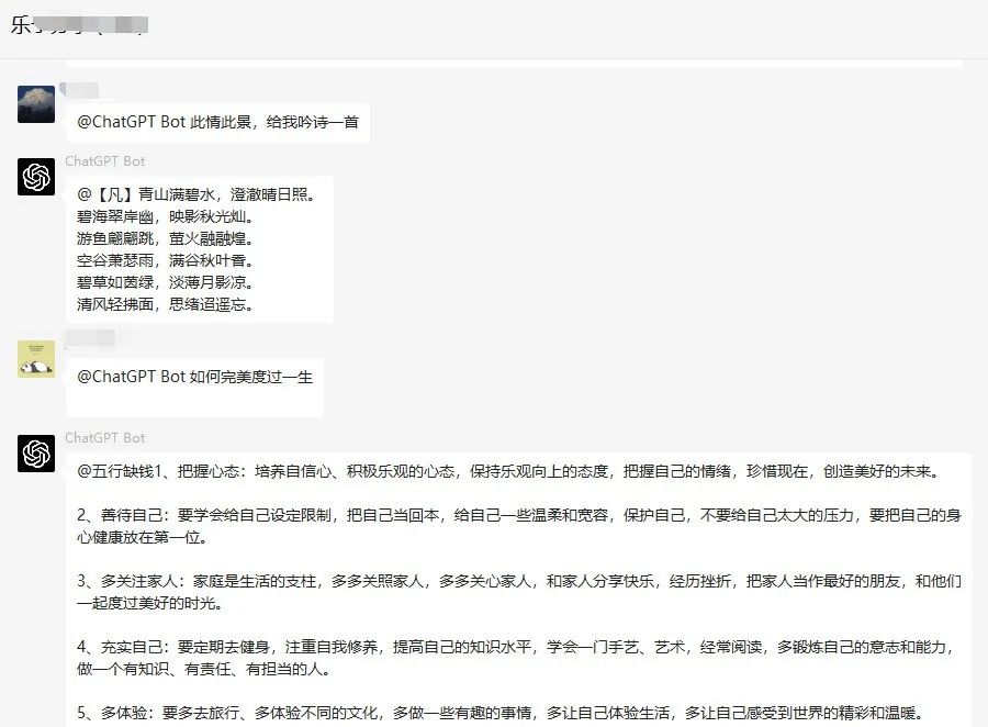 赞！ChatGPT能接入微信了