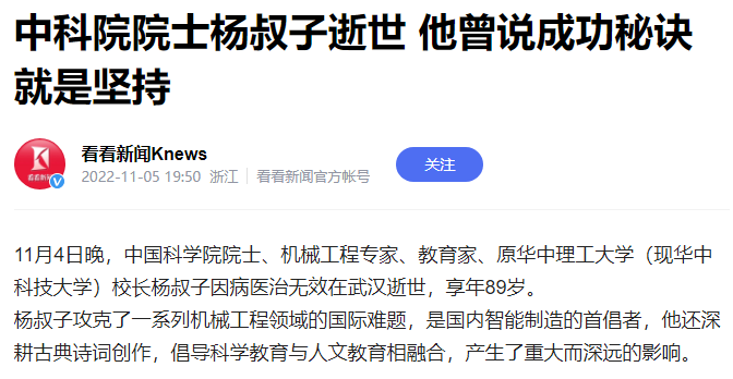 清北痛惜，30多名教授密集逝世…