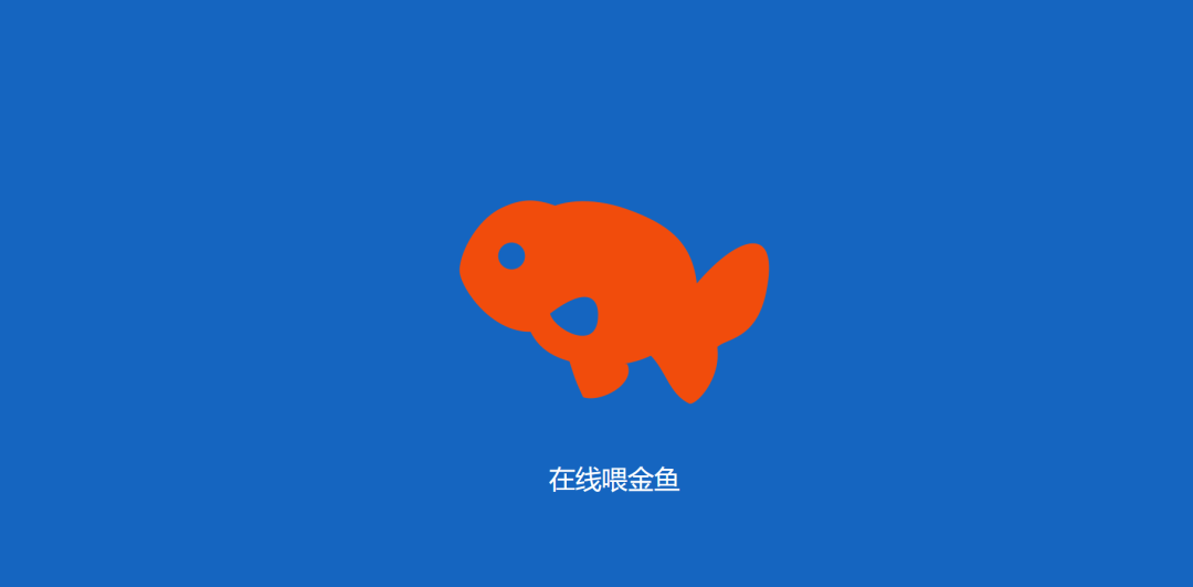 很合理，但是有病的奇怪网站合集